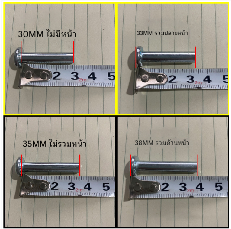[0232] อะไหล่ น็อตล้อ น็อตเบรก ตัวเมีย ผู้ สำหรับ อินลายสเก็ต 30-38mm