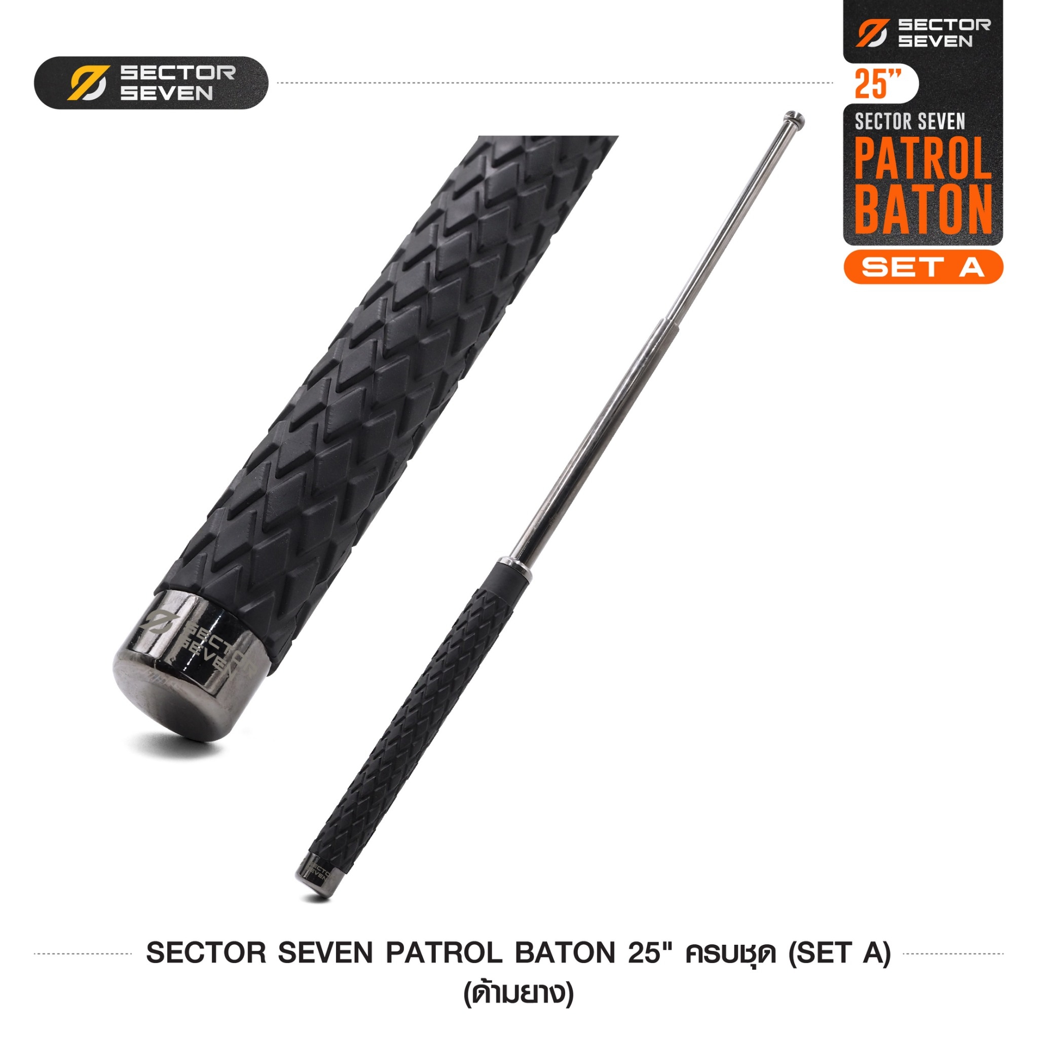 ดิ้วกระแทก 25" Sector seven ครบชุด (ด้ามยาง) (SET-A) (K0370)