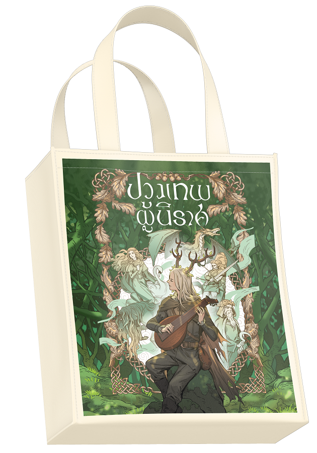 ถุงผ้า_ปวงเทพผู้นิราศ