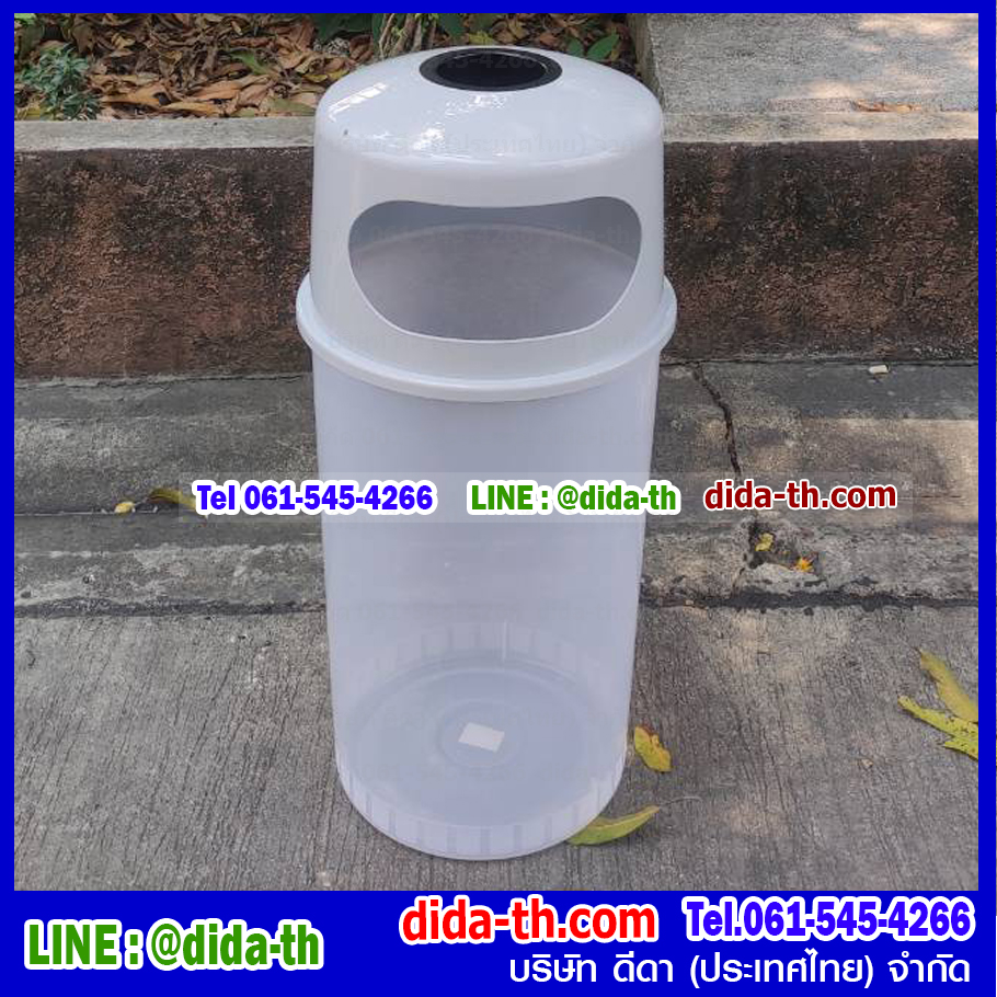 ถังขยะใส ทรงกลม พร้อมที่เขี่ยบุหรี่ 45 ลิตร