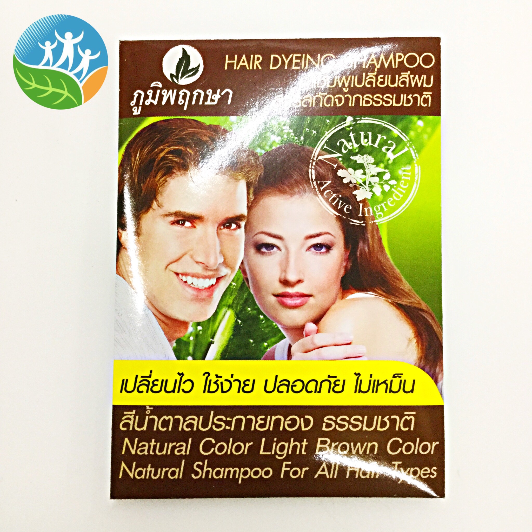 [ภูมิพฤกษา] แชมพูเปลี่ยนสีผม สีน้ำตาลประกายทอง