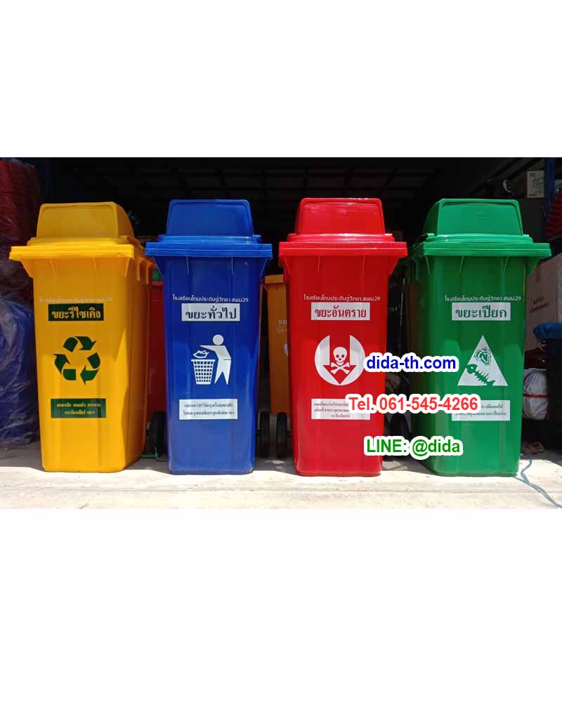 ถังขยะทรงเหลี่ยม พร้อมล้อเข็น ฝา 1 ช่องทิ้ง 120 ลิตร