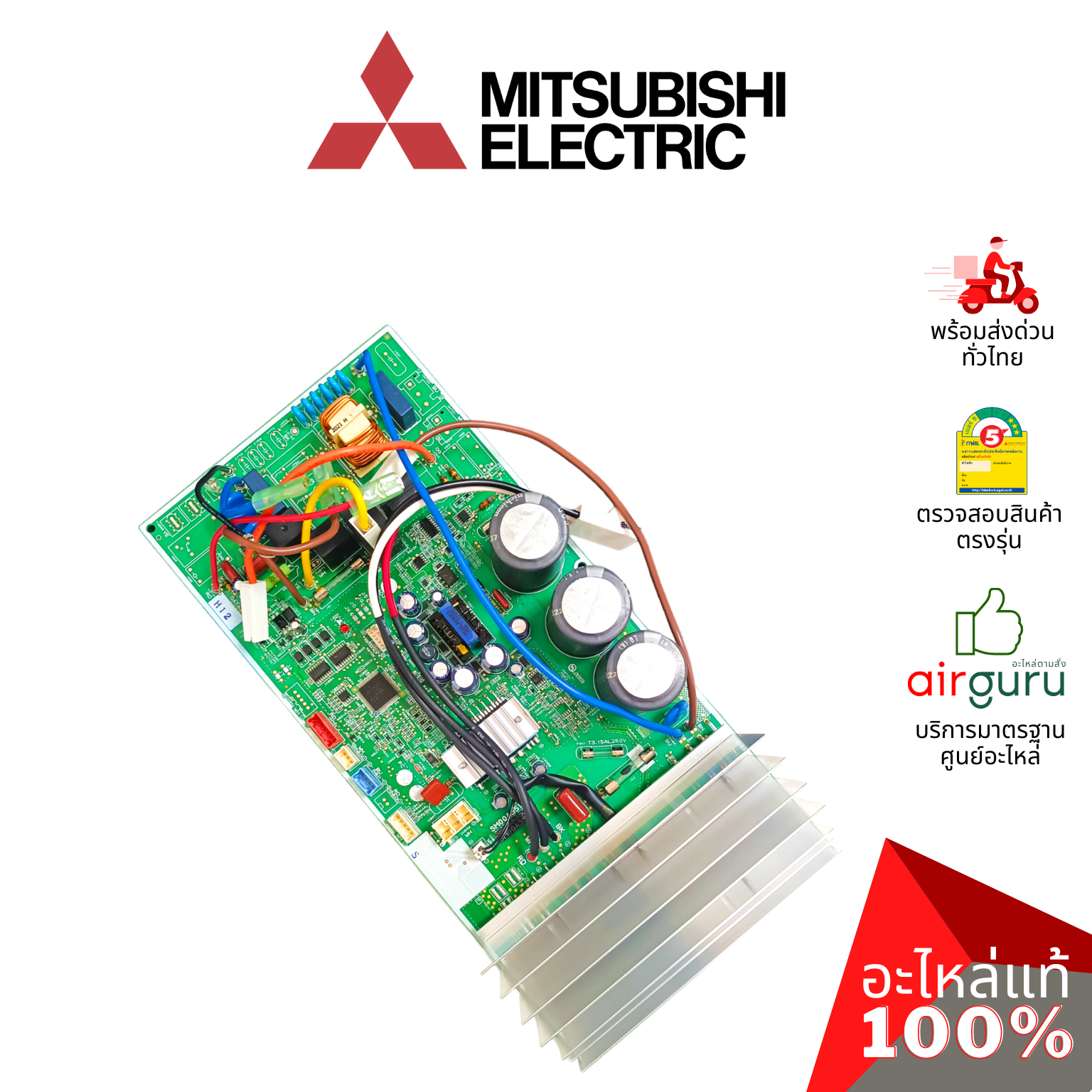 แผงวงจรคอยล์ร้อน Mitsubishi Electric รหัส E2217A451 ** INVERTER P.C. BOARD แผงบอร์ดแอร์ เมนบอร์ด คอยล์ร้อน อะไหล่แอร์ มิตซูบิชิอิเล็คทริค ของแท้