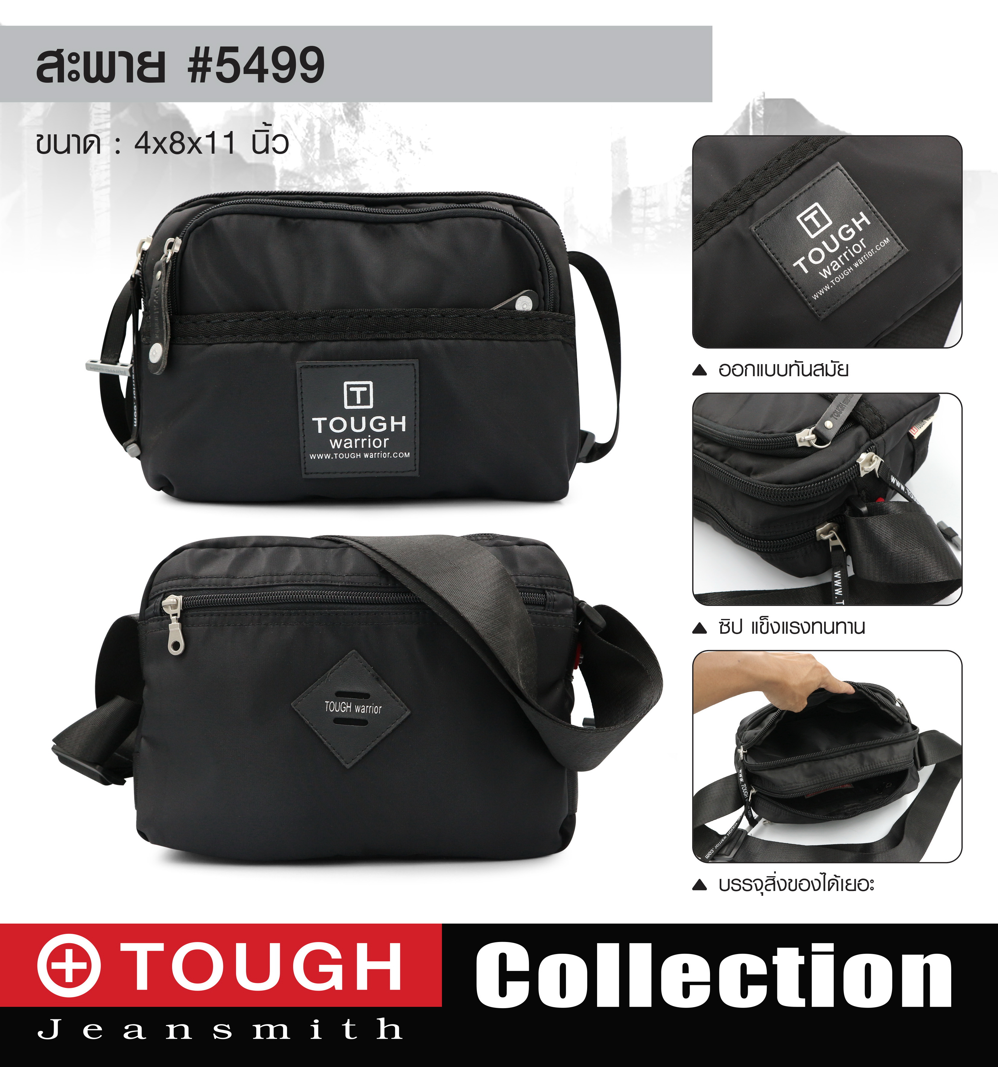 สะพาย TOUGH #5499 (KO290)