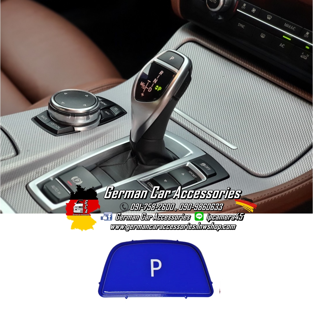 ปุ่มหัวเกียร์ Parking สีน้ำเงิน