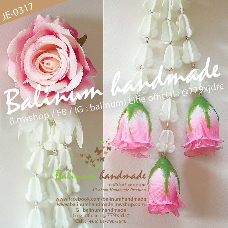 (ราคา 1 คู่) ต่างหูมาลัยดอกกุหลาบ อุบะดอกจำปา ดอกรัก ดอกกุหลาบ แบบยาวระย้า โดย บาลีนัมป์แฮนด์เมด ดูเก๋และสวยงามมากค่ะ ชมพู,ขาว (Pink,White)