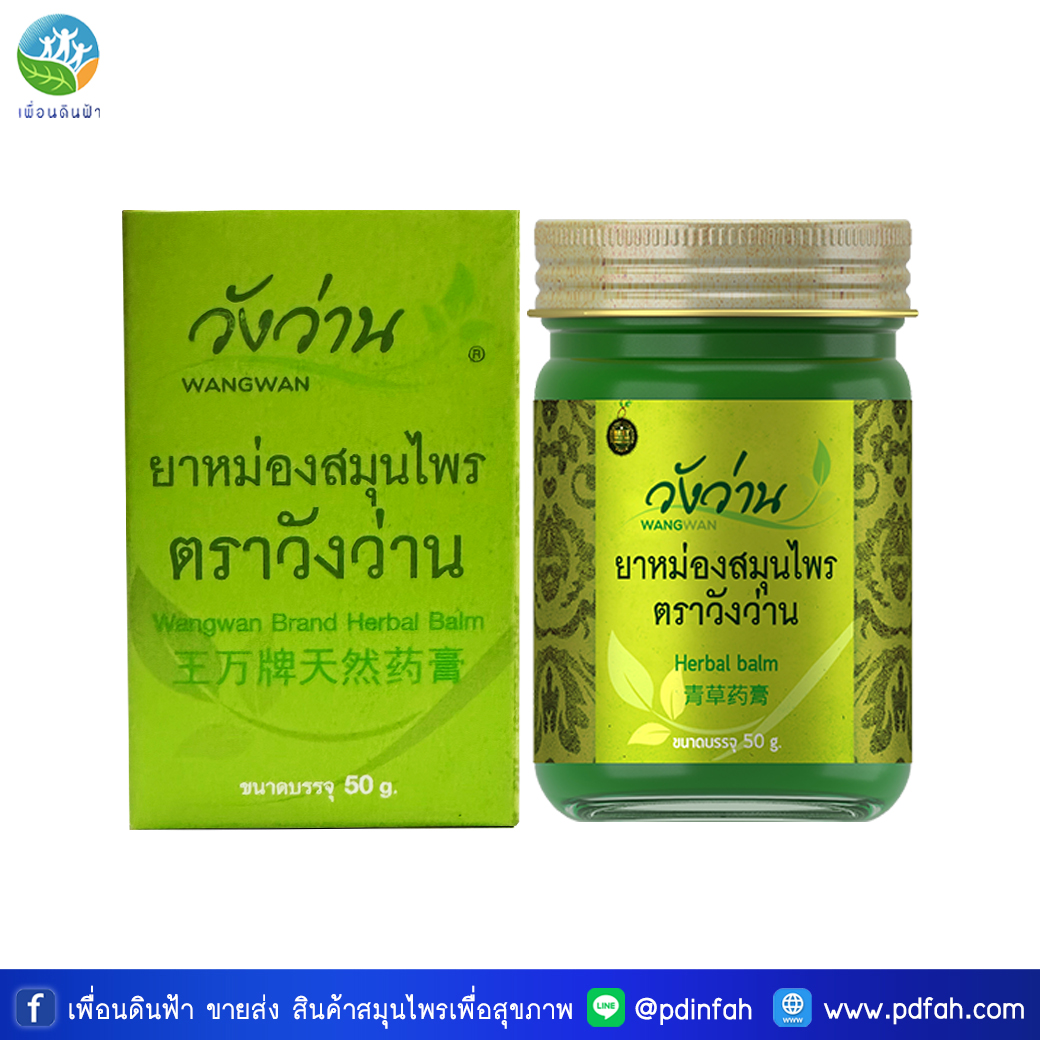 C16 Wangwan Brand Herbal Balm 50g.