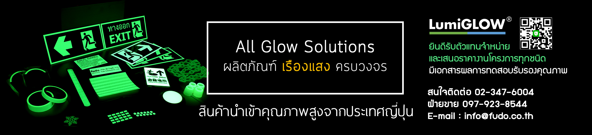 LumiGLOW Official Shop