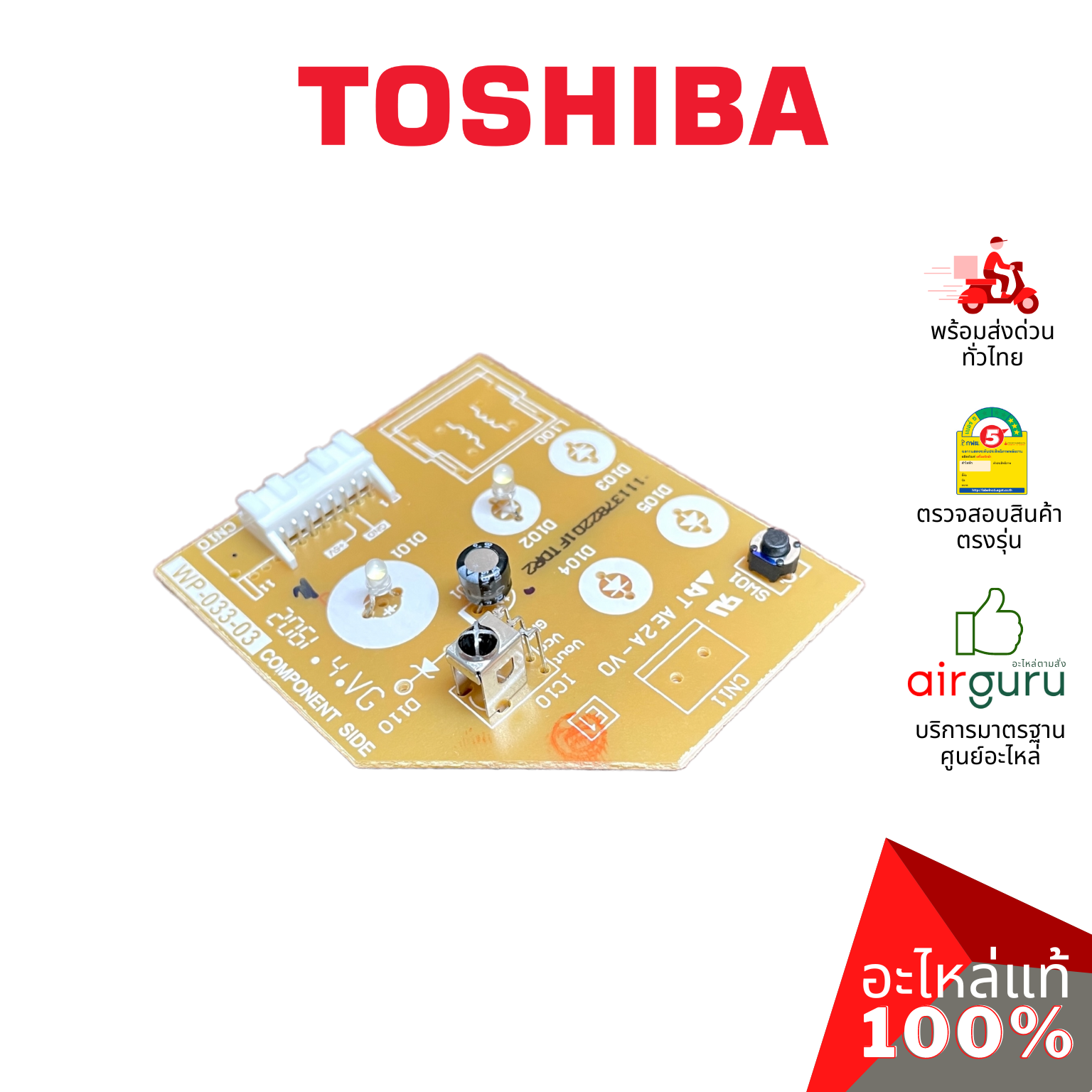 แผงรับสัญญาณรีโมท Toshiba รหัส 43T6V681 ** PC BOARD ASSY (1113782201F) บอร์ดดิสเพล อะไหล่แอร์ โตชิบา ของแท้