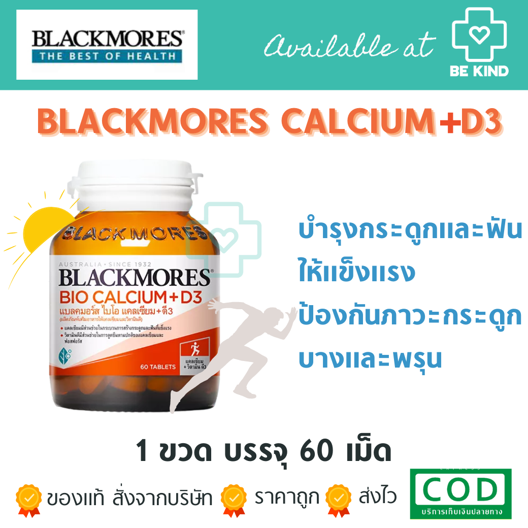 BLACKMORES CALCIUM 60 TABLETS แคลเซี่ยม 60 แคปซูล บำรุงกระดูก
