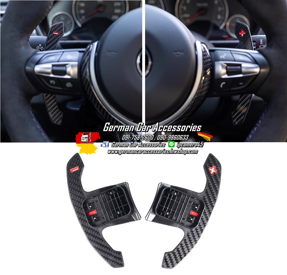 Paddle Shift Carbon BMW