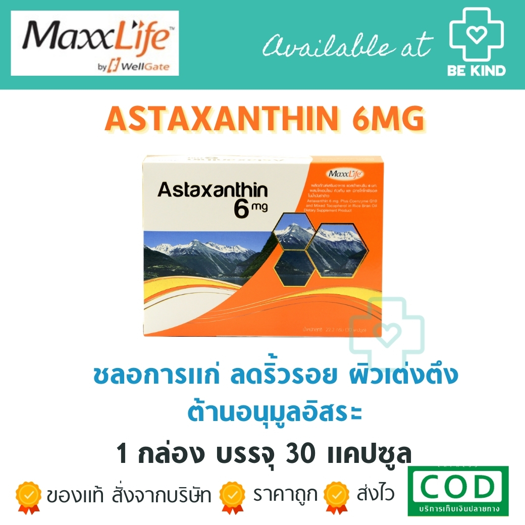 MaxxLife Astaxanthin 6 mg Plus Q10 30MG. 30 capsules.