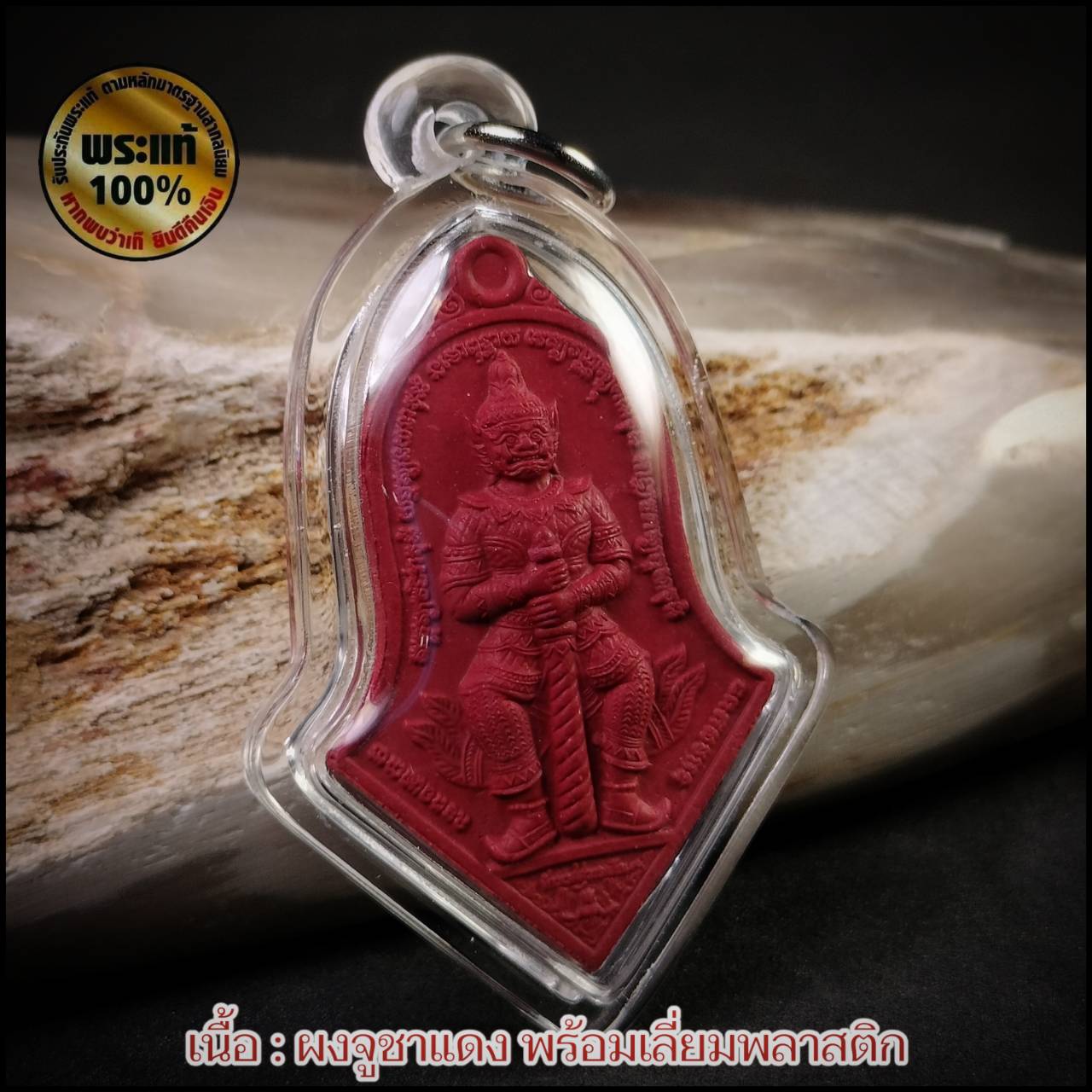 ท้าวเวสสุวรรณ หลวงพ่ออิฏฐ์ วัดจุฬามณี