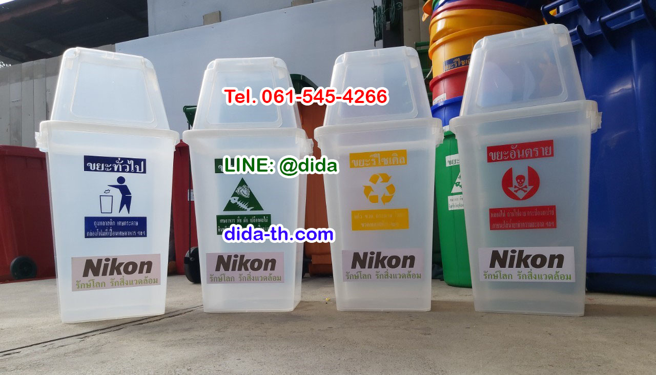 ถังขยะแยกประเภท สีใส ทรงเหลี่ยม ฝาช่องทิ้ง 60 ลิตร