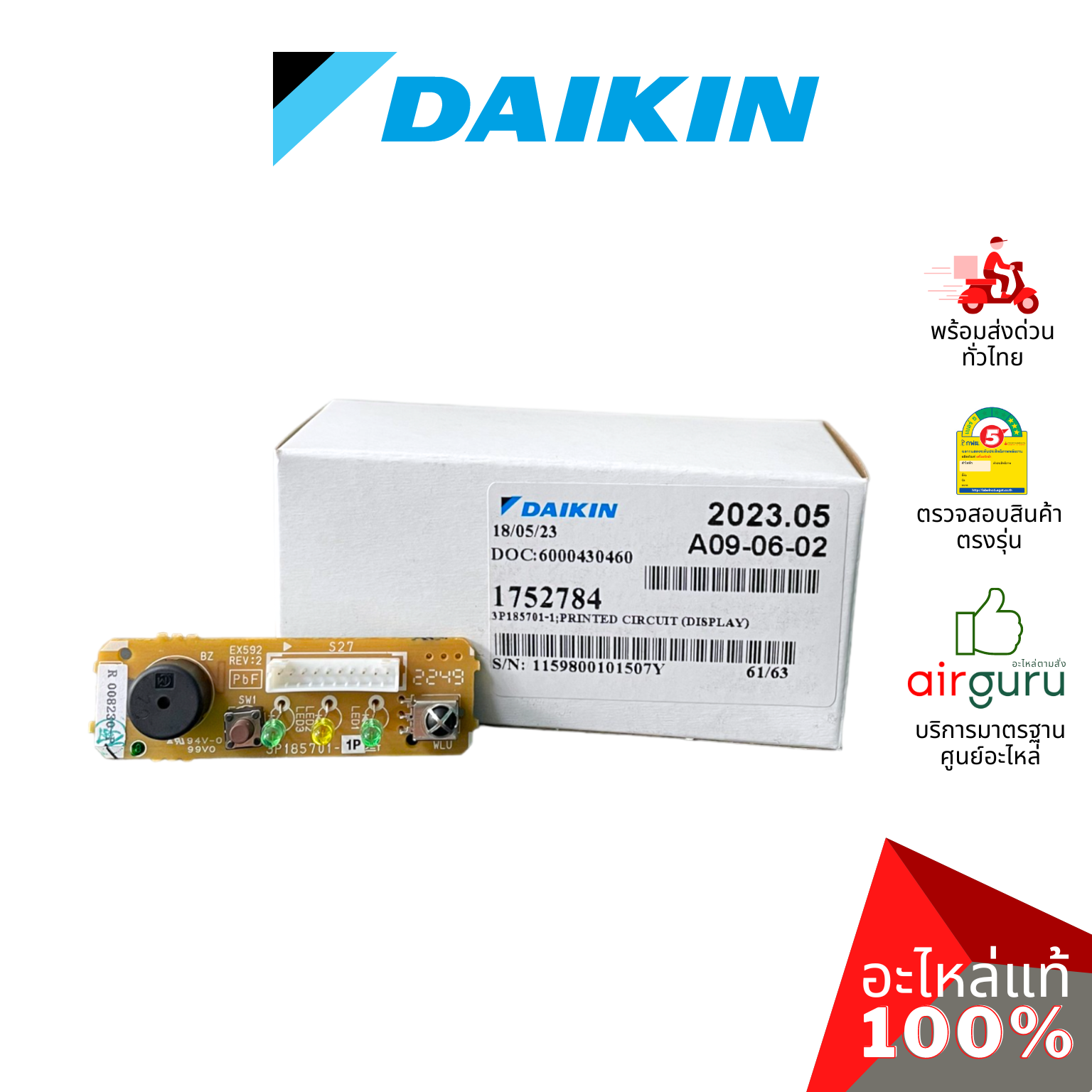 แผงรับสัญญาณรีโมท Daikin รหัส 1752784 (L) PRINTED CIRCUIT (DISPLAY) บอร์ดดิสเพล อะไหล่แอร์ ไดกิ้น ของแท้