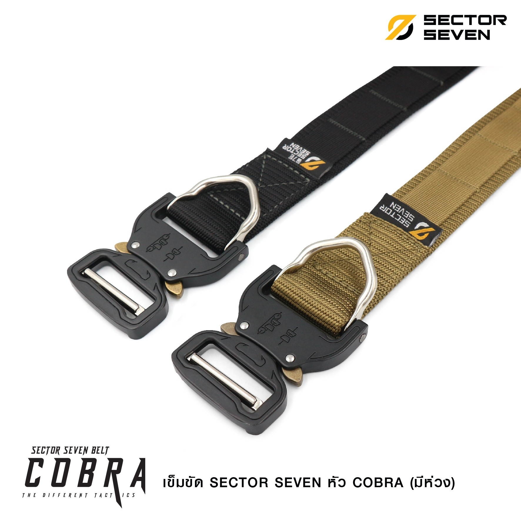 เข็มขัด Sector Seven หัว Cobra แบบมีห่วง (K0320)