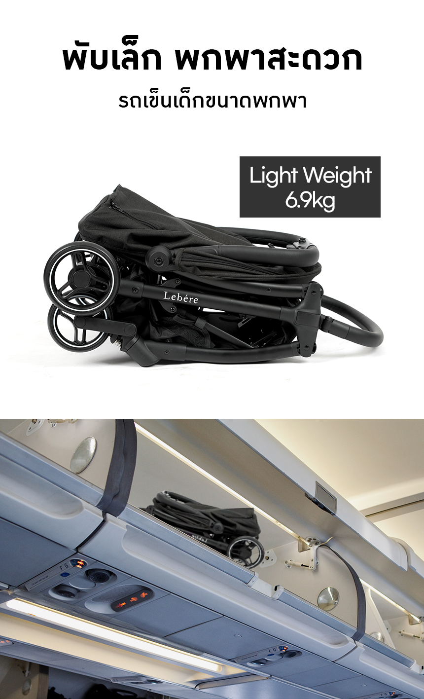 Keenz Lebere Stella Autofold รถเข็นเด็กพับอัตโนมัติ