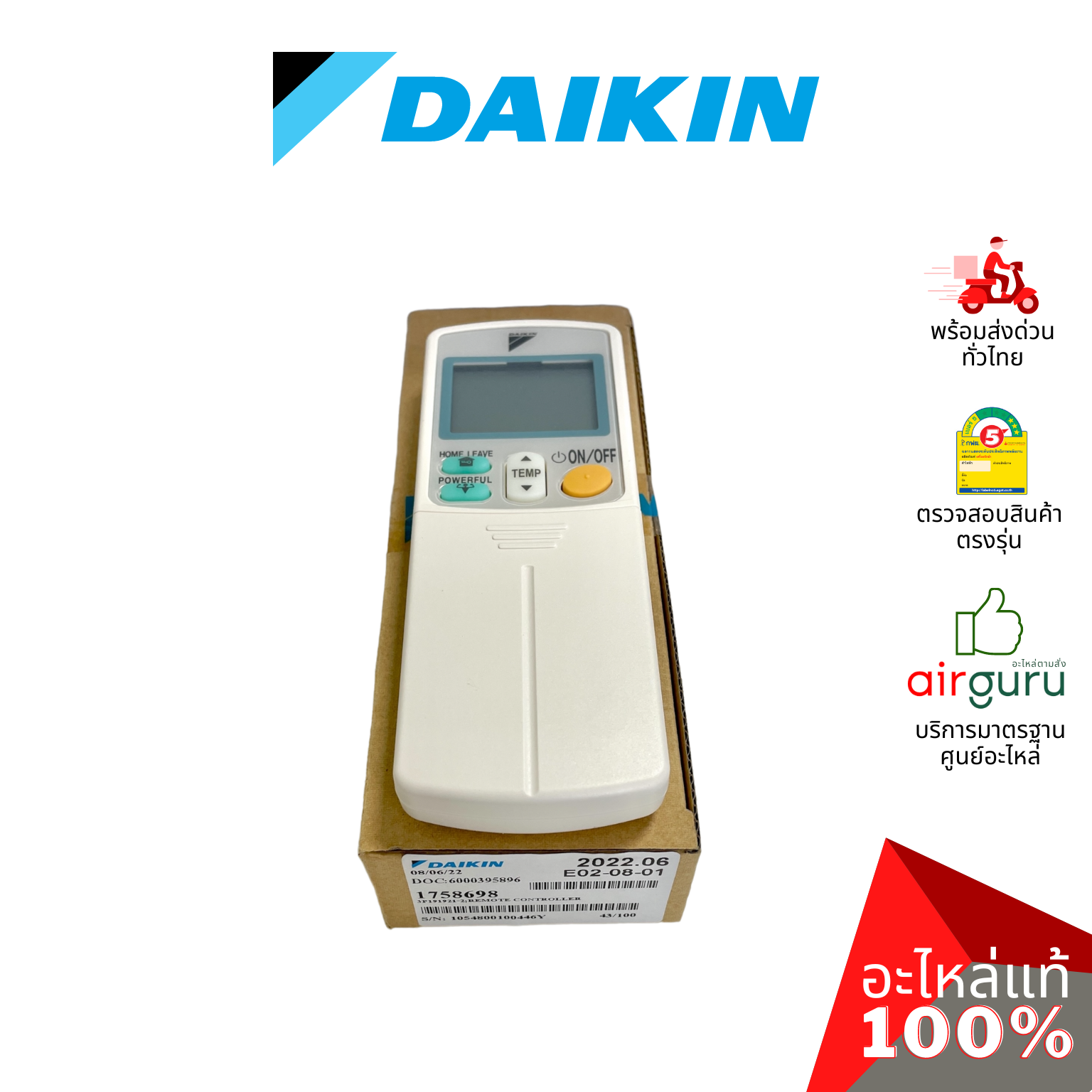Daikin รหัส 1758698 (L) ** REMOTE CONTROLLER รีโมทแอร์ รีโมทคอนโทรล (ฝาหลัง ARC433B71) อะไหล่แอร์ ไดกิ้น ของแท้