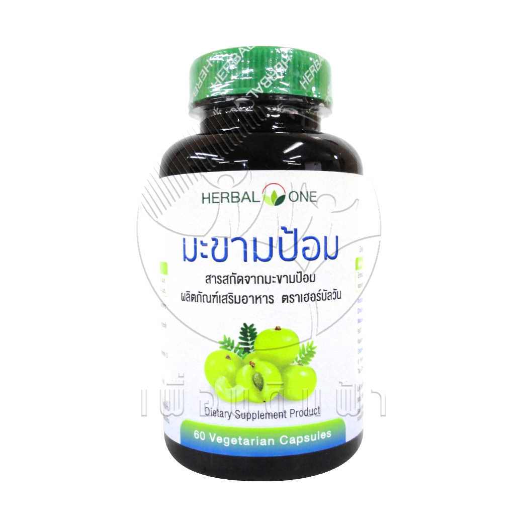 [Herbal One] อ้วยอัน สารสกัดมะขามป้อมแคปซูล (60แคปซูล)