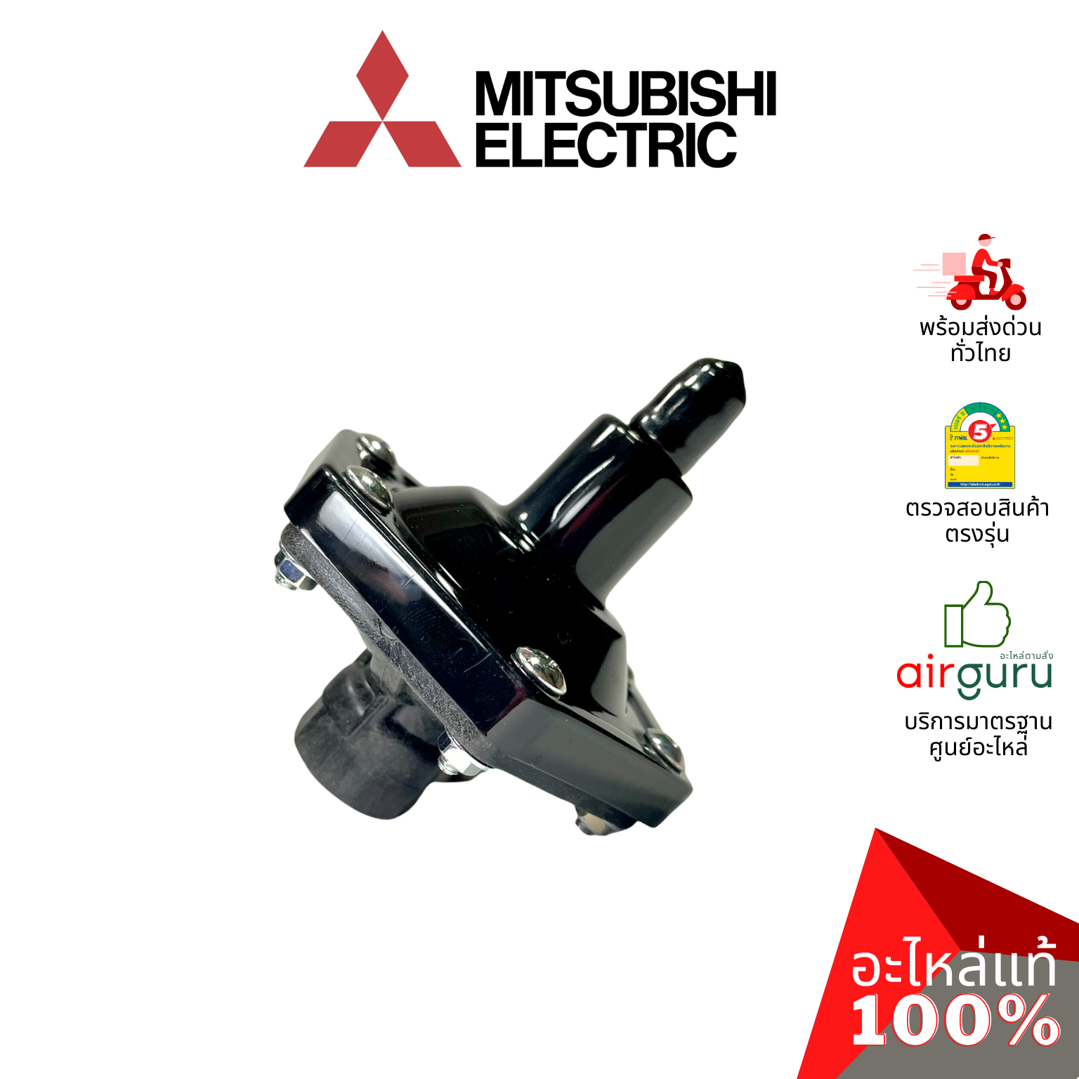 Mitsubishi รหัส H02301Q00 A/C ASSY จานบิน แอร์ชาร์จเจอร์ ตัวอัดอากาศ ตัวเติมอากาศ อัตโนมัติ อะไหล่ ปั๊มน้ำ มิตซูบิชิอิเล็คทริค ของแท้