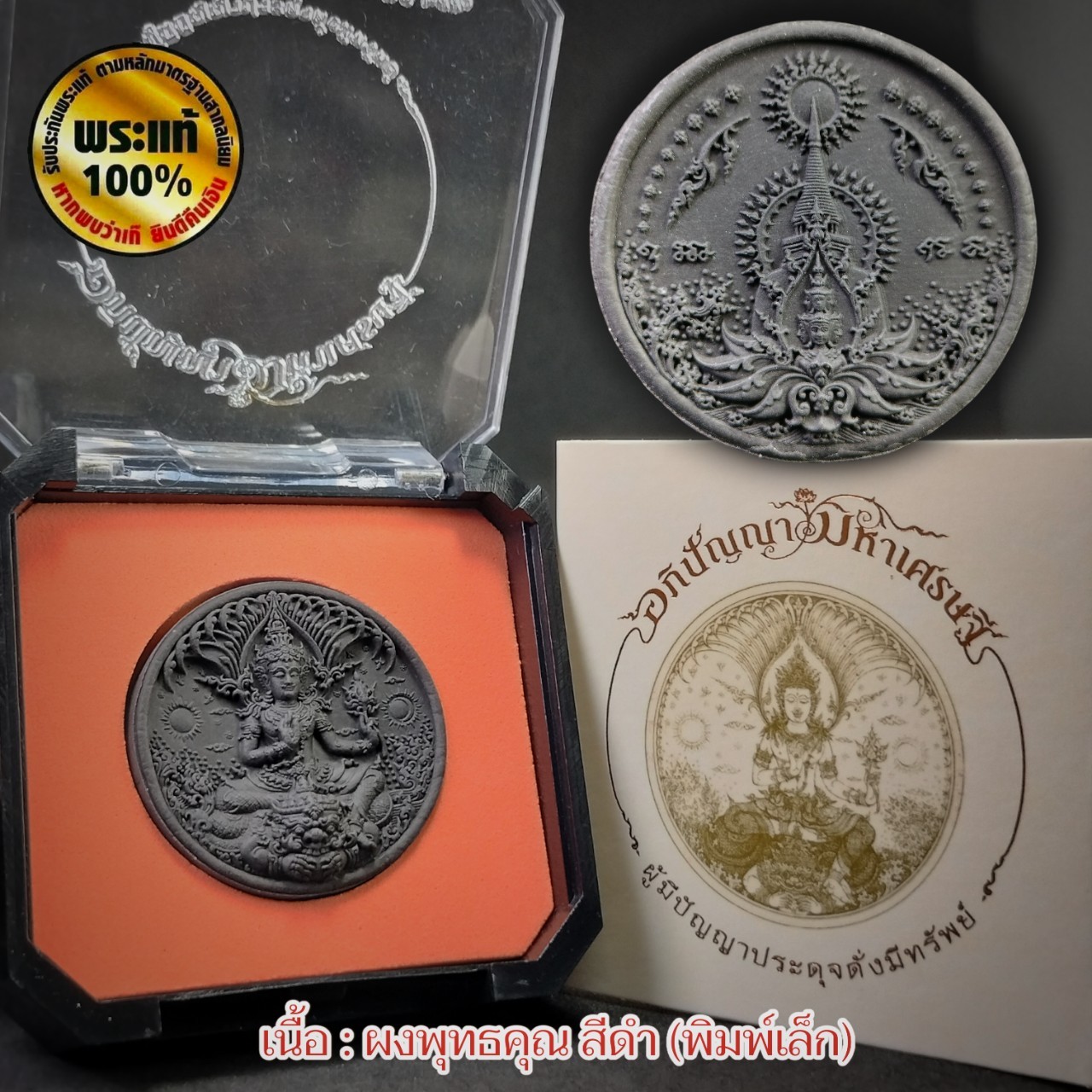 อภิปัญญามหาเศรษฐี ( พิมพ์เล็ก) อ.เฉลิมชัย โฆษิตพิพัฒน์