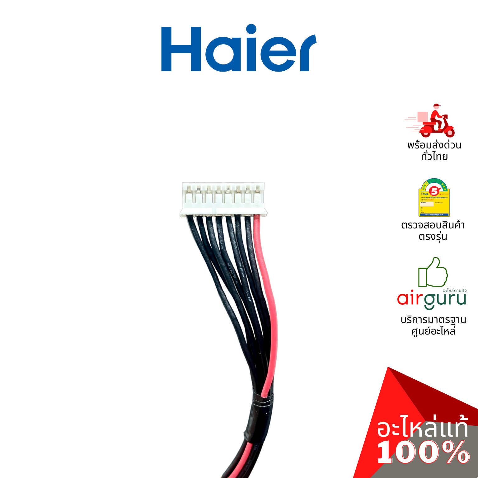 Haier รหัส A0011800184 (A0011800184A , 0011800184A) DISPLAY PANEL แผงรับสัญญาณรีโมท บอร์ดดิสเพล อะไหล่แอร์ ไฮเออร์ ของแท้
