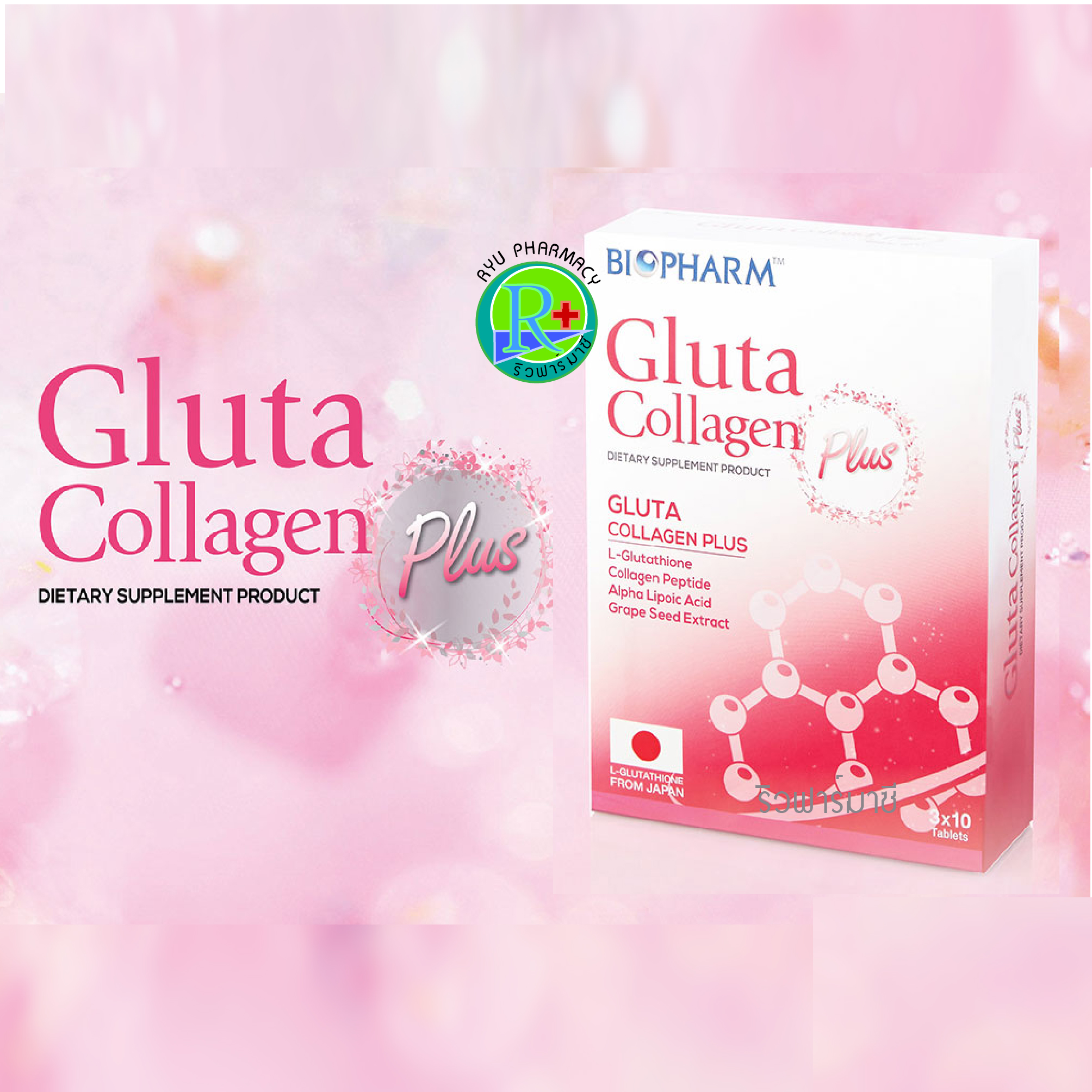 Biopharm Gluta Collagen Plus 30 เม็ด ไบโอฟาร์ม กลูต้า คอลลาเจน พลัส