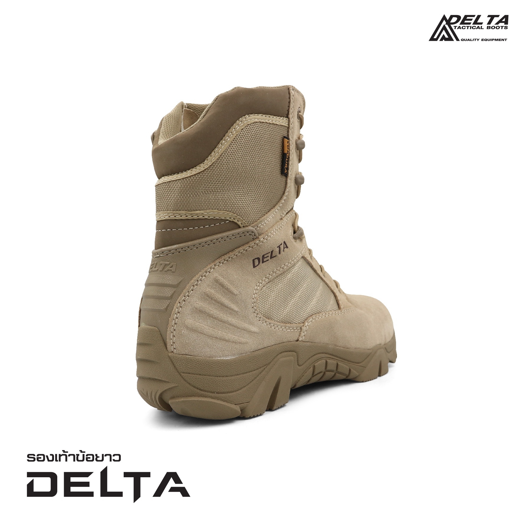 รองเท้า Delta ข้อยาว (K0850)
