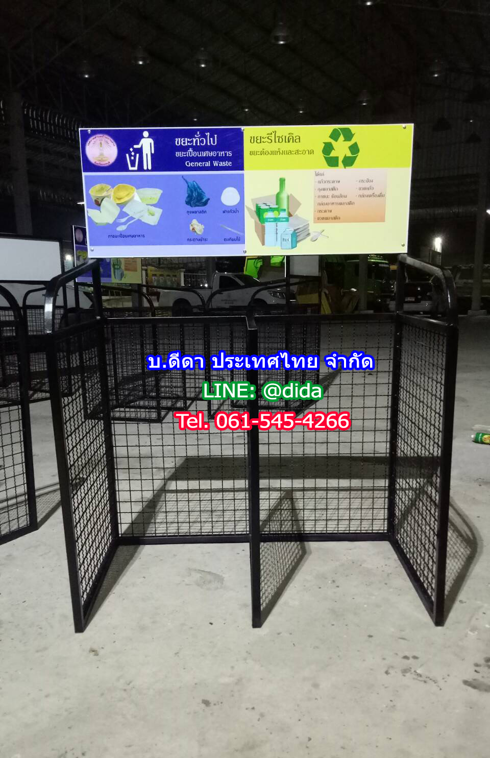 แท่นวางถังขยะแบบตะแกรงเหล็ก ขนาด 2 ช่อง