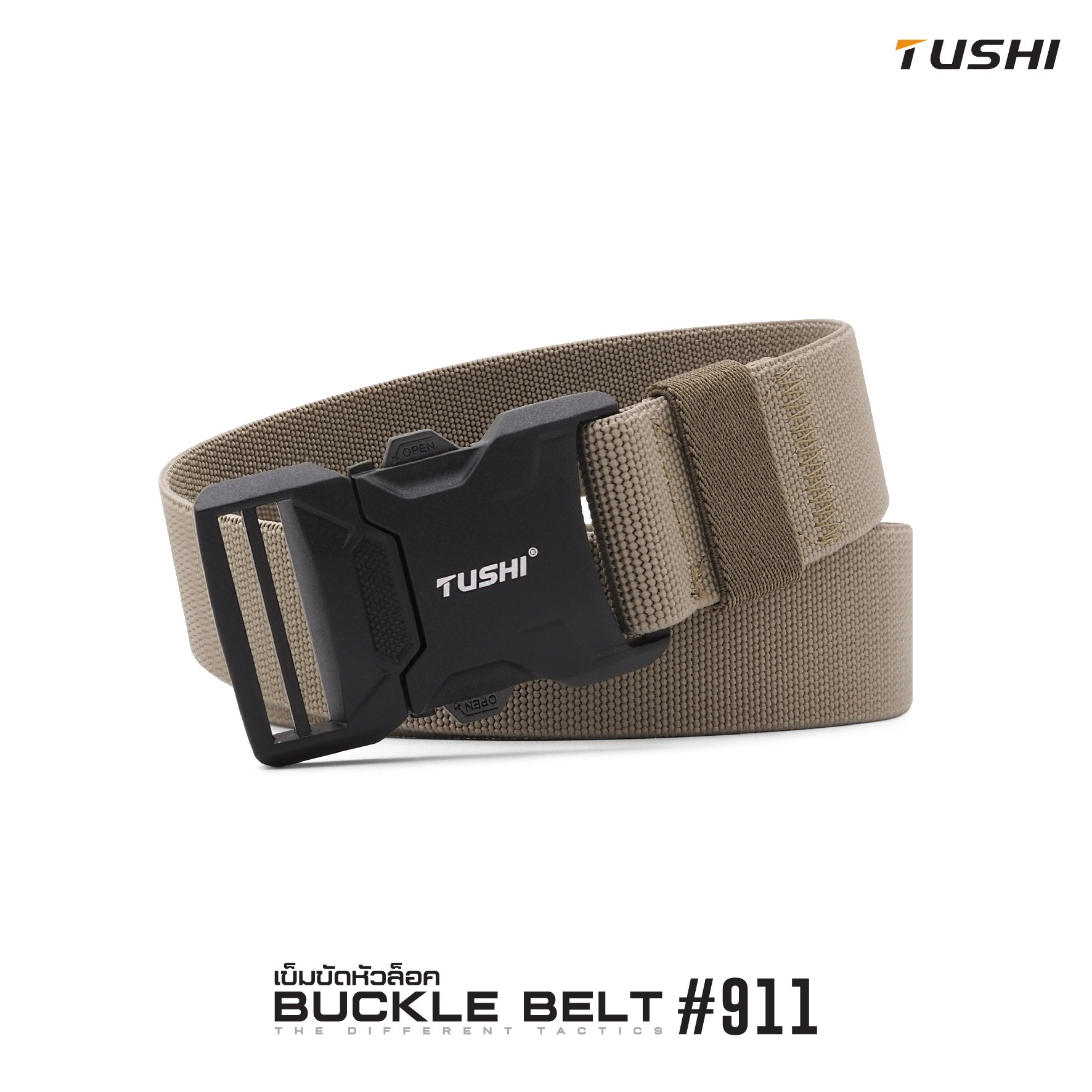 เข็มขัดหัวล็อค #911 (K0160)