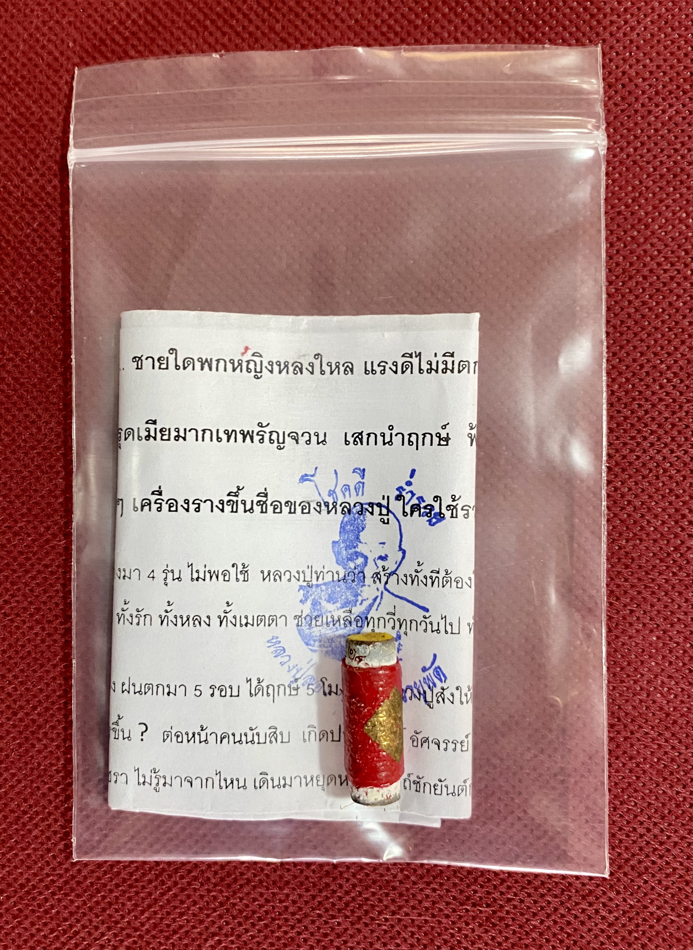 ตะกรุด รุ่น6 นะลงรักสลักจิต สะกดใจ ถักเชือกลงรักปิดทอง อุดผงมหาเสน่ห์ หลวงปู่ลอง วัดวิเวกวายุพัด จ.อยุธยา