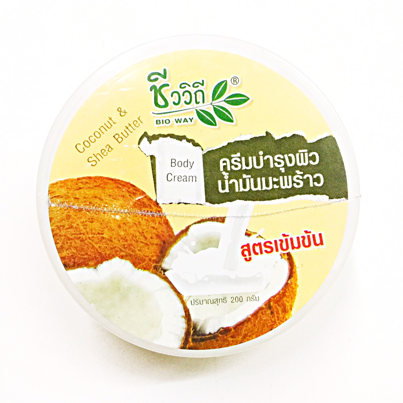 F20 [ชีววิถี] ครีมบำรุงผิว น้ำมันมะพร้าว สูตรเข้มข้น 200g.