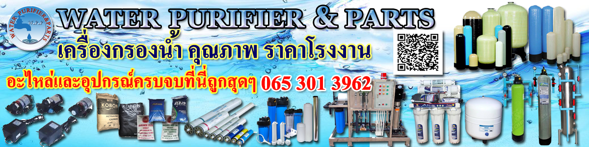 water Purifier And Parts
