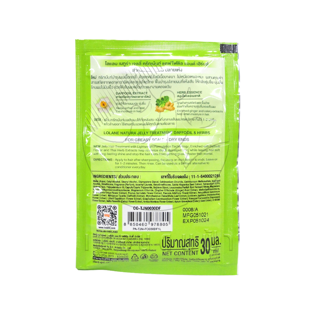 [LOLANE] Natural Jelly Treatment เจลลี่ ทรีทเม้นท์ โลแลน ซอง 30ml. เบาสบาย ไม่หนักผม ผมไม่มันเร็ว