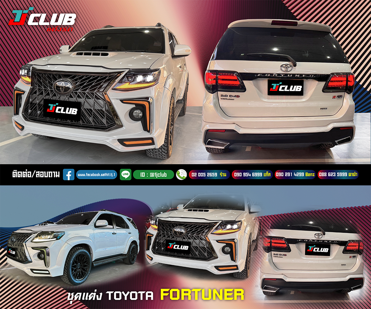 ชุดแต่ง Fortuner #3