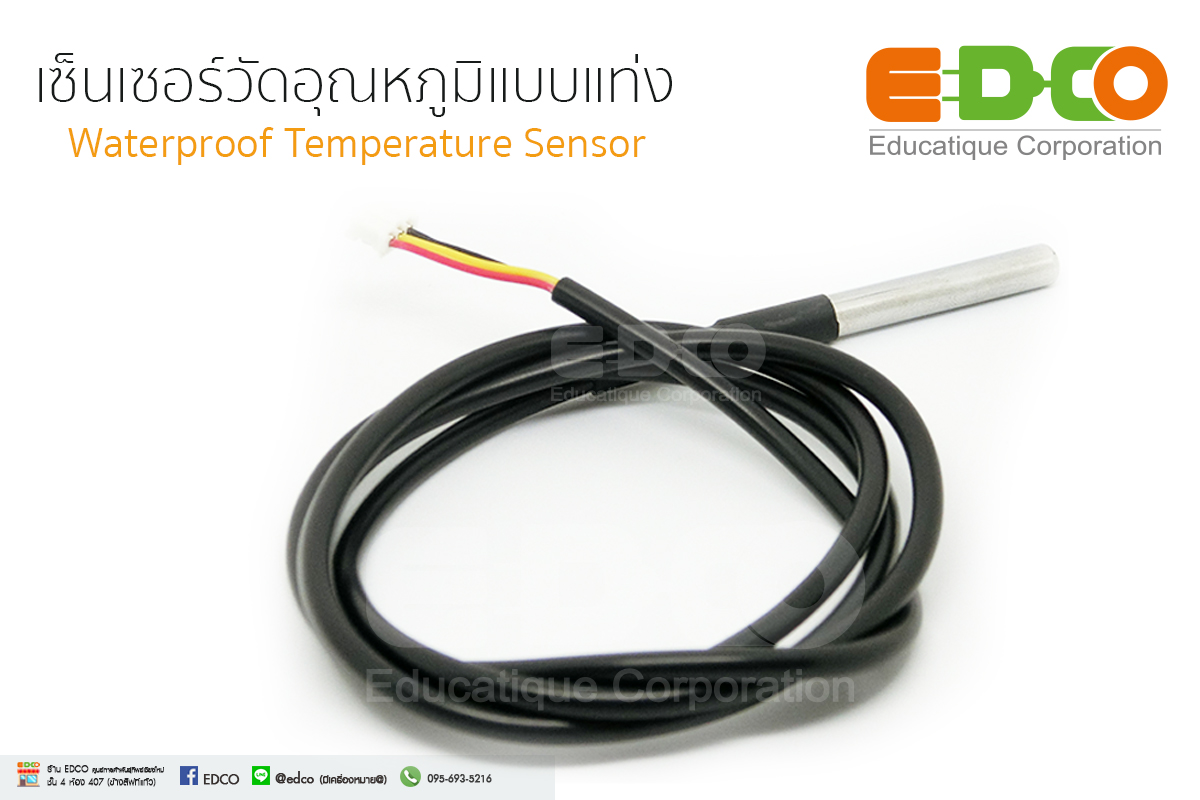 ตัวตรวจวัดอุณหภูมิแบบแท่ง [DS18B20]