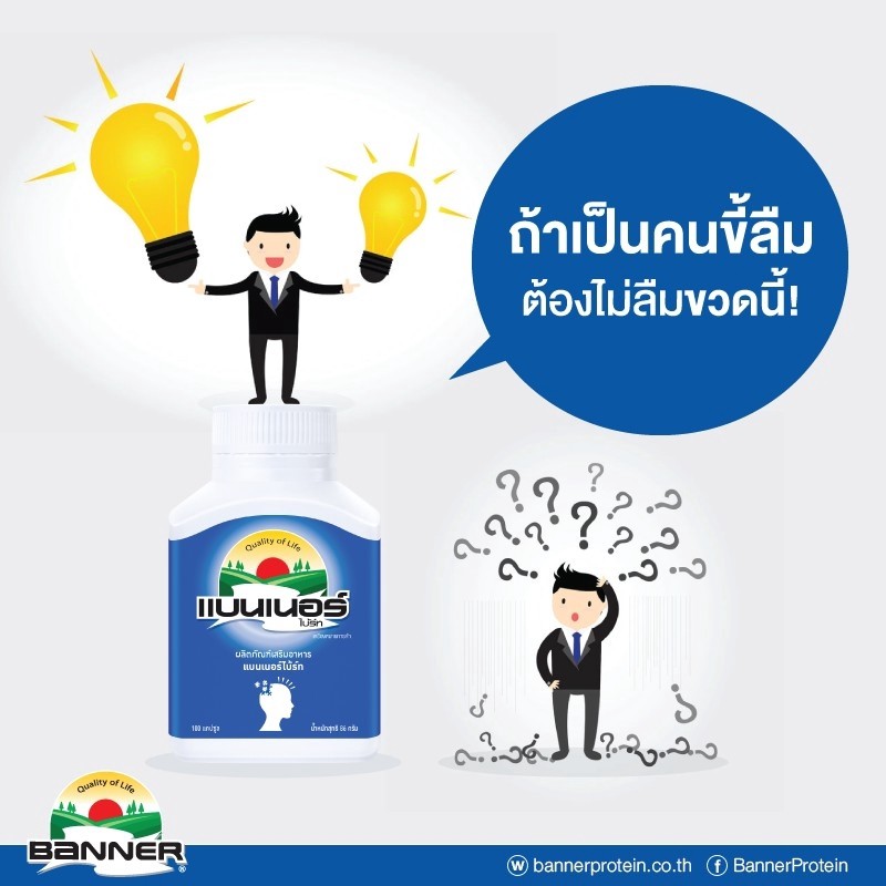 Banner Bright แบนเนอร์ ไฮ-บี ฟิชออยล์ 60 แคปซูล [1 ขวด]