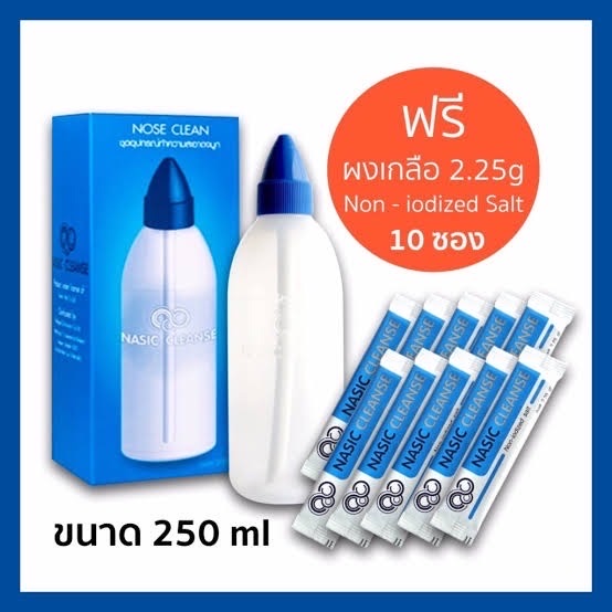 MaxxLife Nasic Clean 250 c.c. แมกซ์ ไลฟ์ นาซิค คลีน อุปกรณ์ล้างจมูก 250 ซี.ซี.