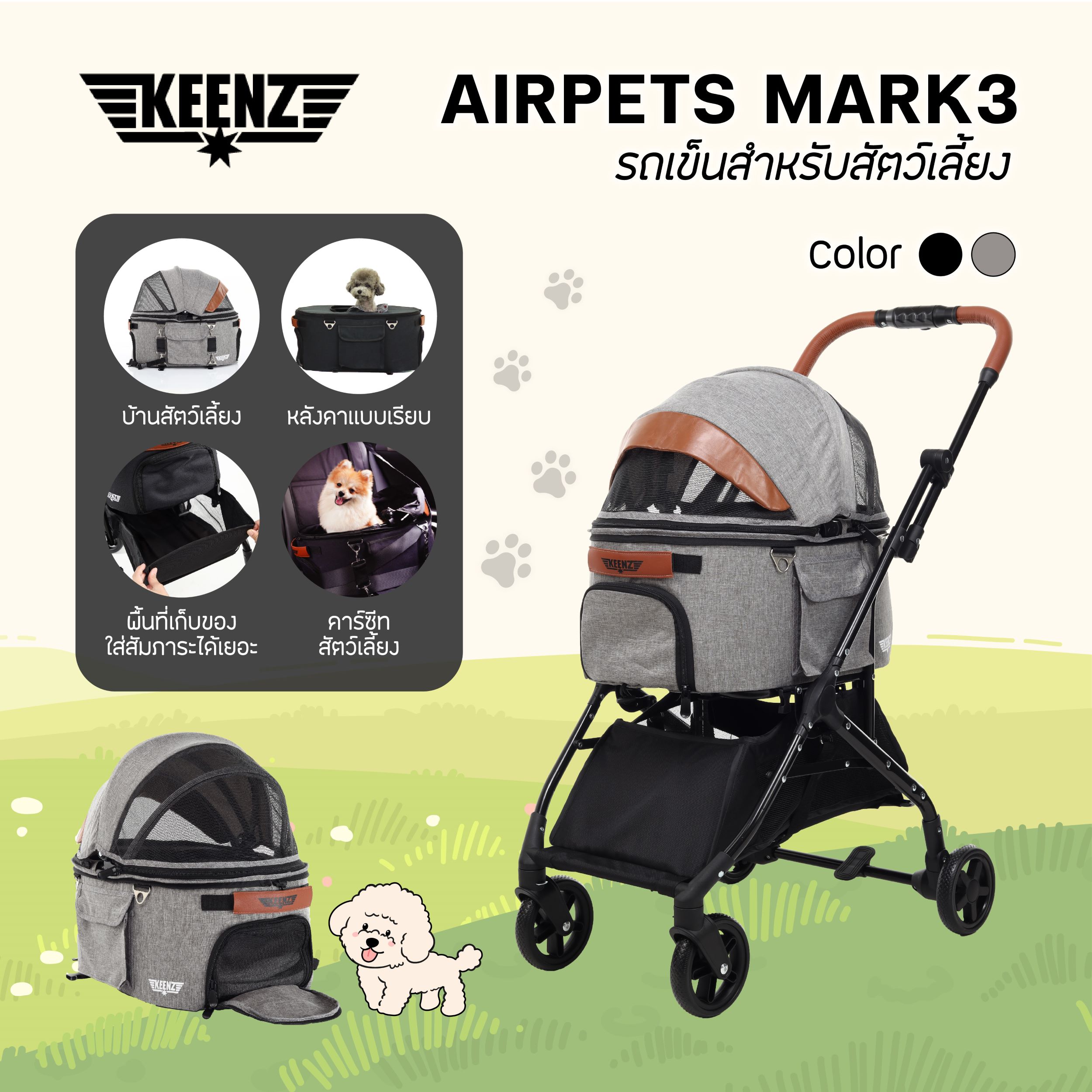 KEENZ AIRPETS รถเข็นสัตว์เลี้ยง 3in1 กระเป๋าใส่สัตว์เลี้ยง(พันธุ์เล็ก) สี Gray Limited