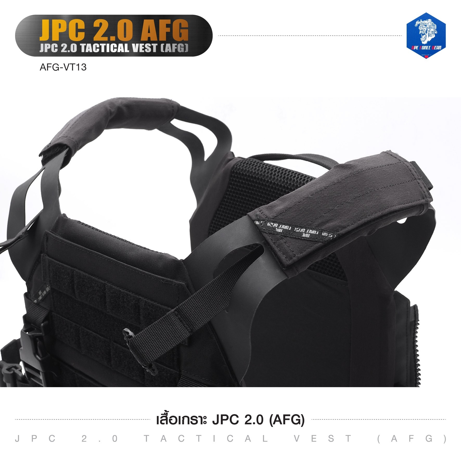 เสื้อเกราะ JPC 2.0 (AFG) [ AFG-VT13 ] สีพื้น (K2100)