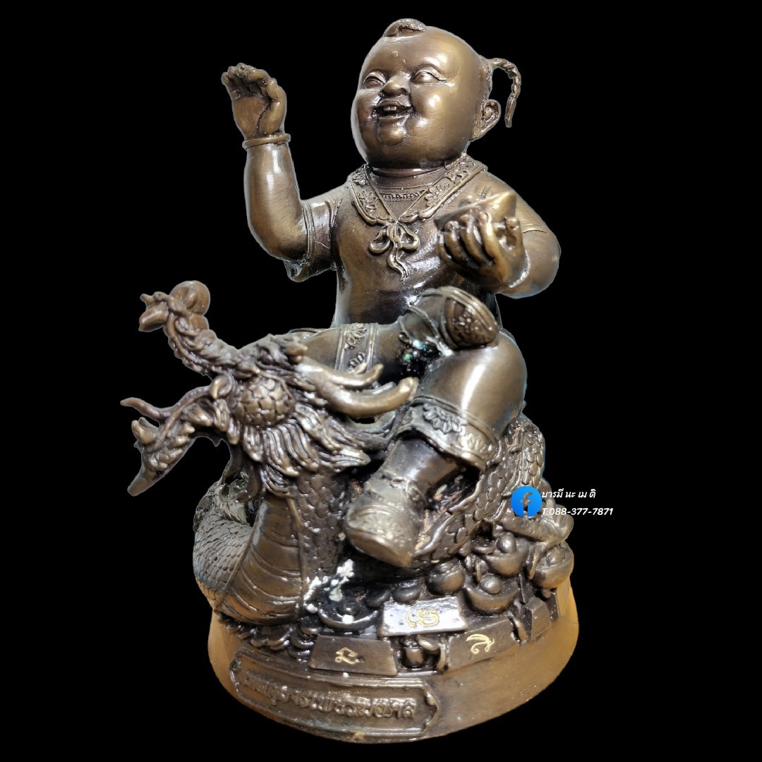 เทพกุมารเพชรมงคล (หงเหว่ย)