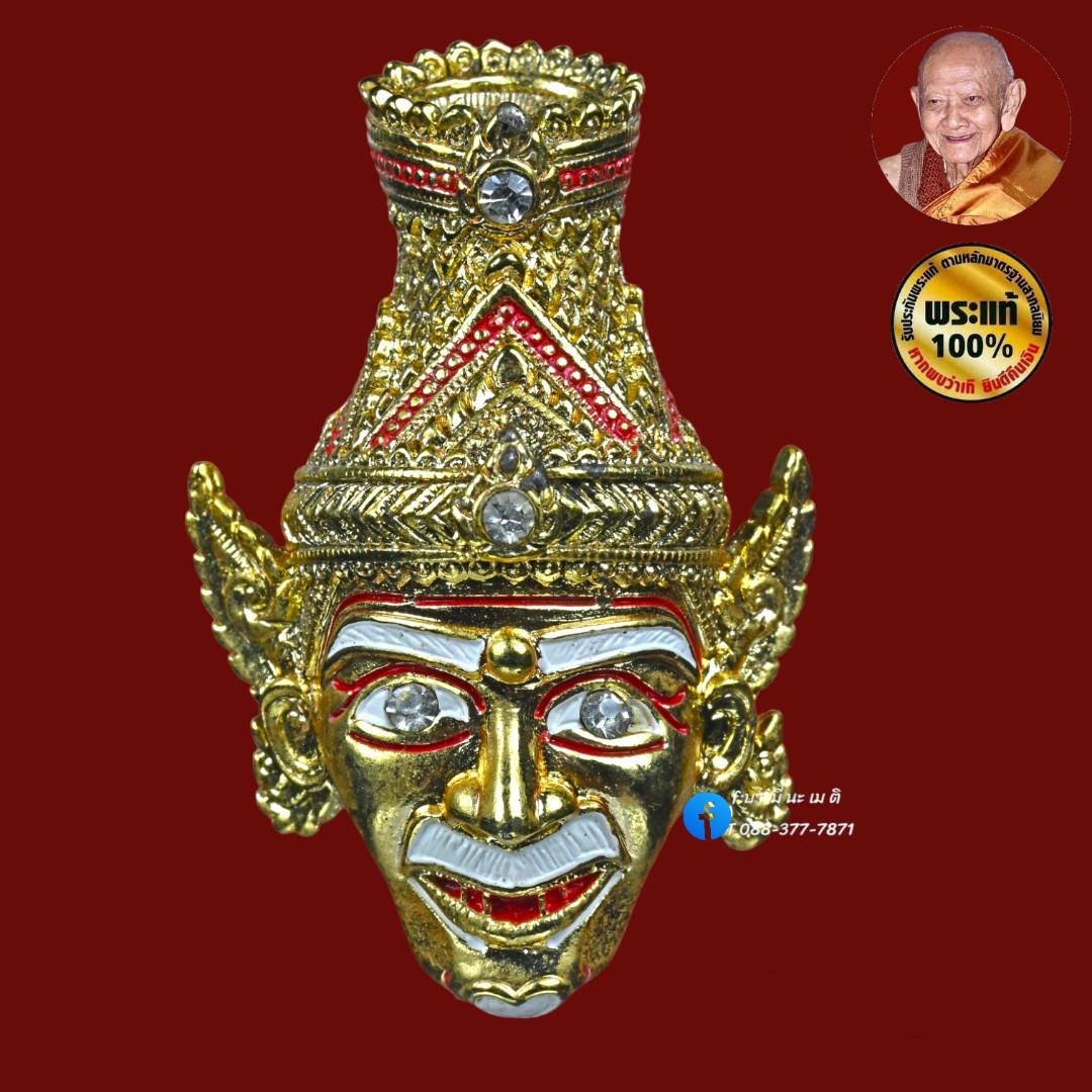 เศียรพ่อแก่ (หรือเศียรพ่อครูปู่ฤาษี)