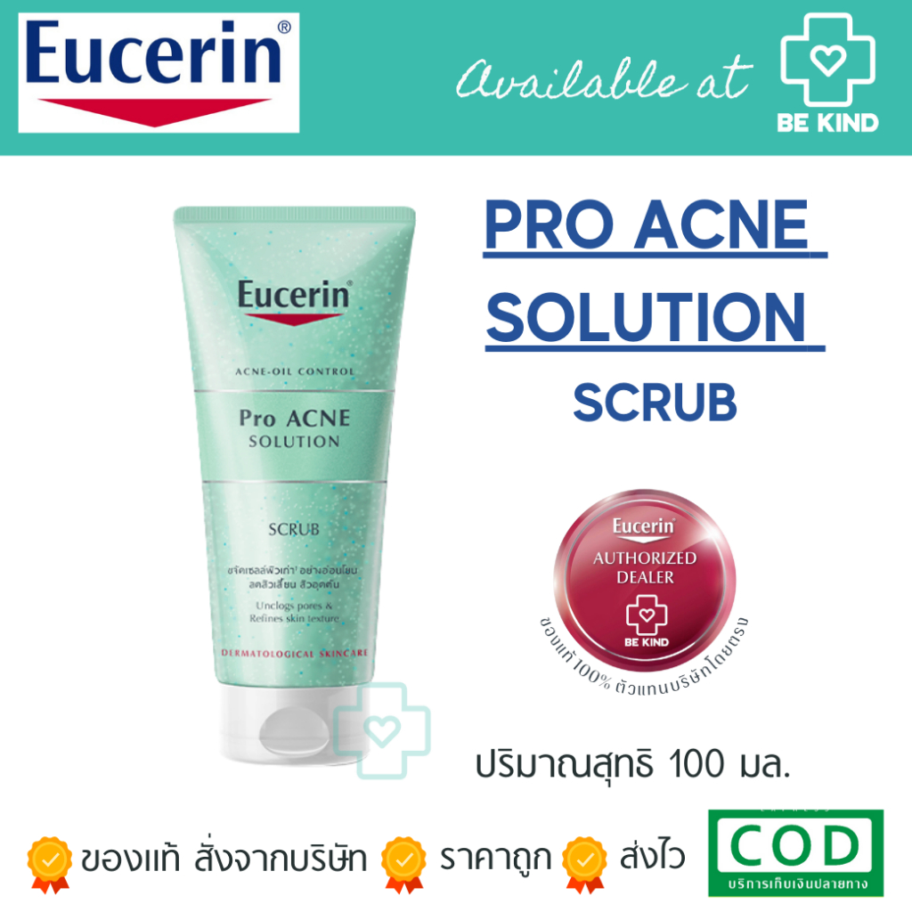 EUCERIN PRO ACNE SOLUTION SCUB 100ML ขจัดเซลล์ผิวเก่า สิวเสี้ยน สิวอุดตัน