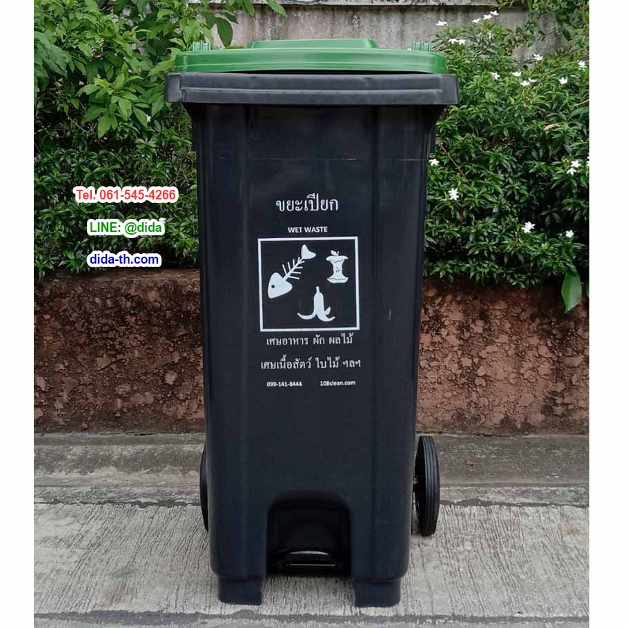 ถังขยะเทศบาล แบบเหยียบ ทรงเหลี่ยม มีล้อเข็น ถังขยะเท้าเหยียบ สีดำ ฝาสี 120 ลิตร