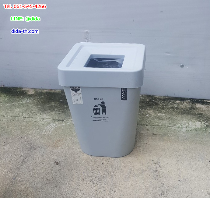 ถังขยะสวย มีฝาปิดทรงเหลี่ยม 5.5 ลิตร