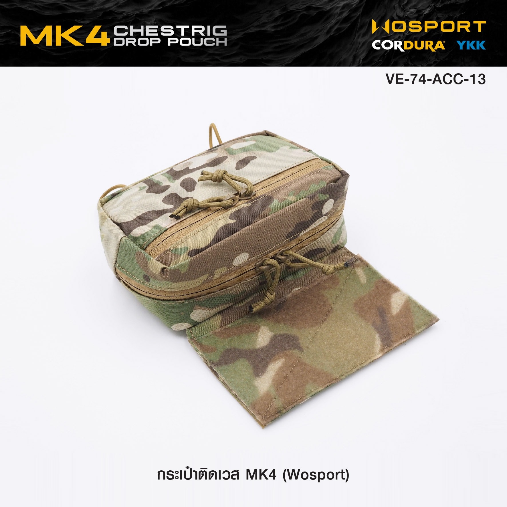กระเป๋าติดเวส MK4 ( WOSPORT ) (K0450)