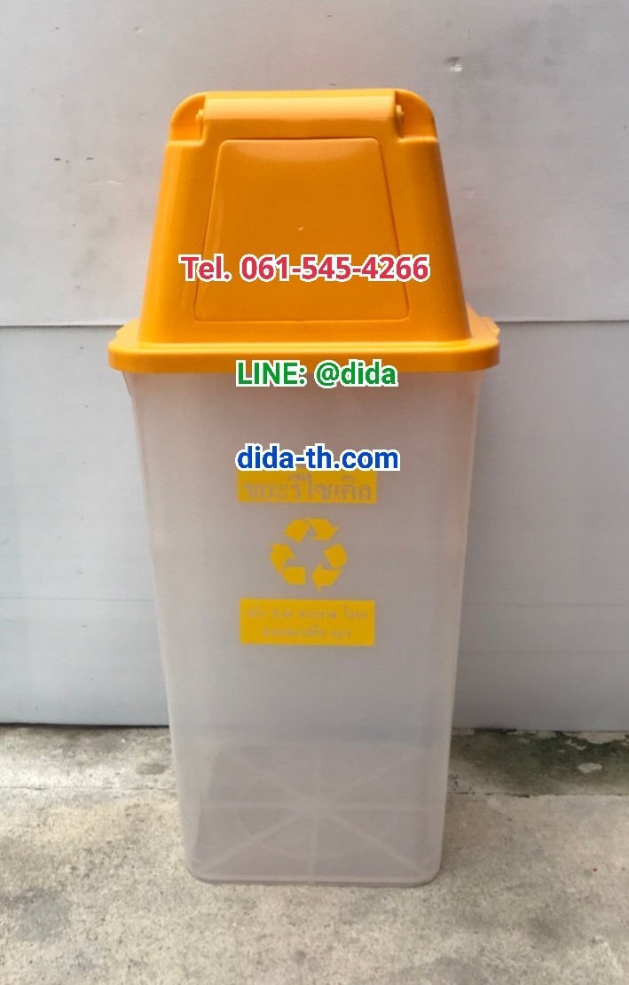 ถังขยะ กทม. ถังใส ฝาสี พร้อมฝาครอบทรงสูง 120 ลิตร