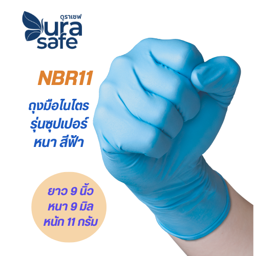 [ยกลัง 10 กล่อง] NBR11 ถุงมือไนไตรซุปเปอร์หนา สีฟ้า ยาว 9 นิ้ว หนา 9 มิล หนัก 11 กรัม (100ชิ้น/กล่อง) แบรนด์ ดูราเซฟ ซุปเปอร์หนา