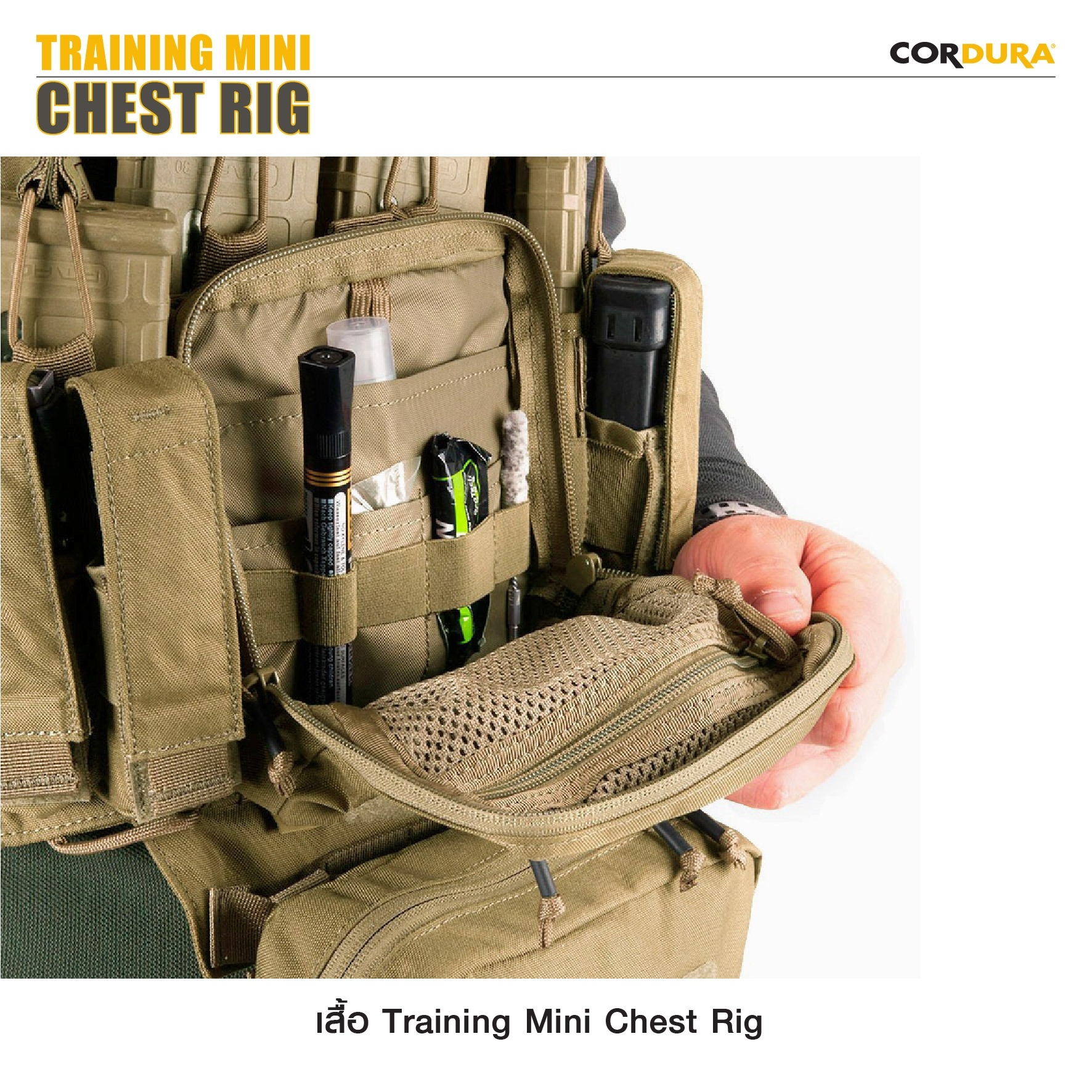 เสื้อ Training Mini Chest Rig (K1250)