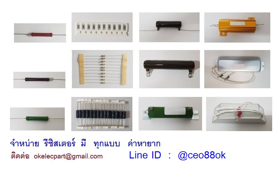 R แบบต่างๆ ที่ใช้ซ่อม